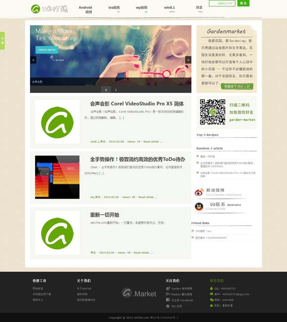 118图库118论坛118图库仔 《锦囊妙录》1.14登央八黄金档播出，胡冰卿翟子路书写明朝民间奇案故事会